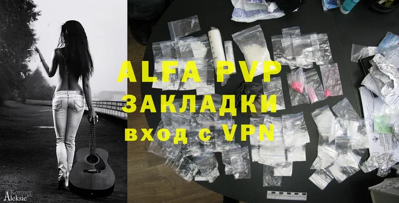 Alfa_PVP Crystall  сколько стоит  Красногорск 