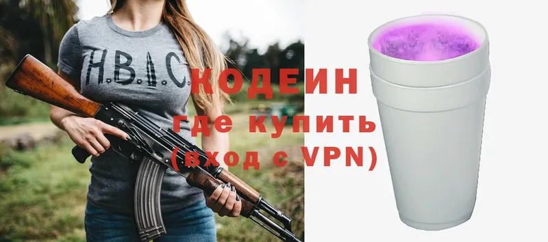 Кодеиновый сироп Lean Purple Drank  Красногорск 