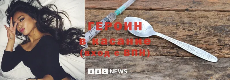 ГЕРОИН Heroin  darknet как зайти  Красногорск 