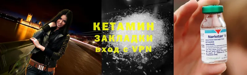 Кетамин ketamine  Красногорск 